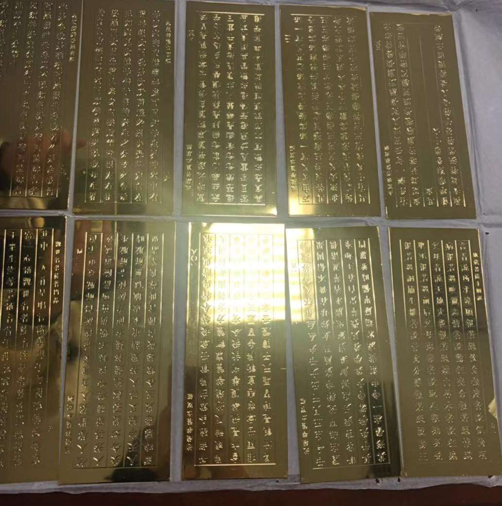 brass etched Sutra