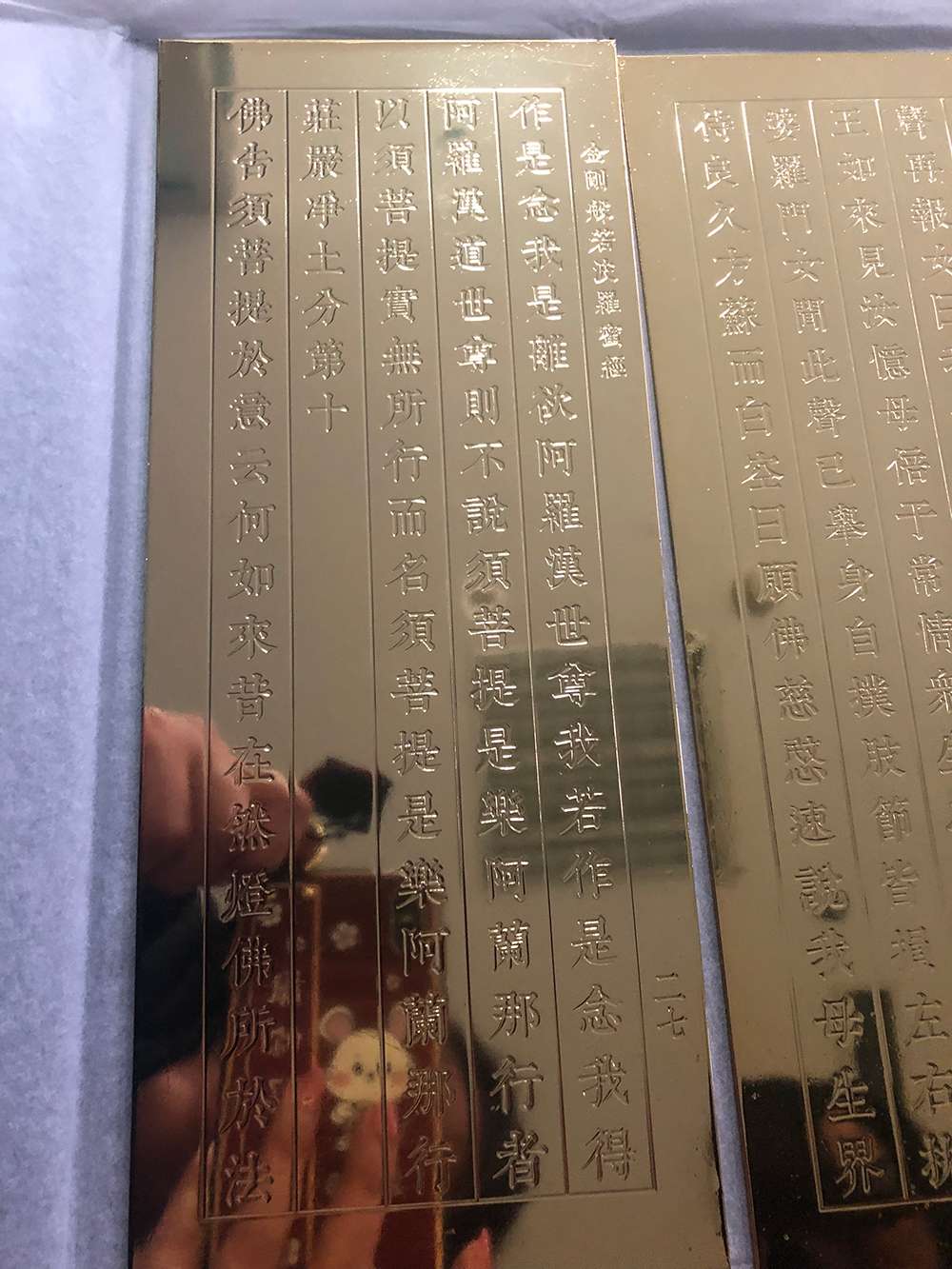 brass etching Sutra book